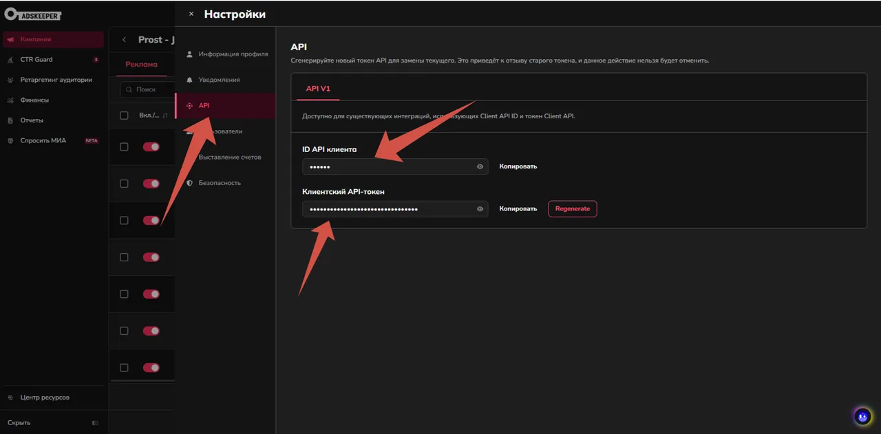 Тот же раздел в Adskeeper: интерфейс другой, поля те же